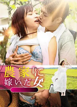 农情蜜意
