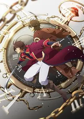恋爱幕末男友外传~在时空的彼方盛开之恋~