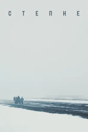荒草地