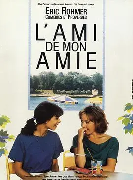 女友的男友(1987)