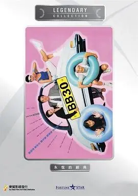 bb30(1990)