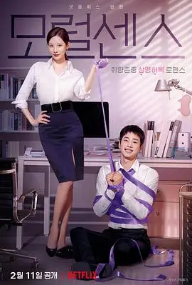 解禁男女(2022)