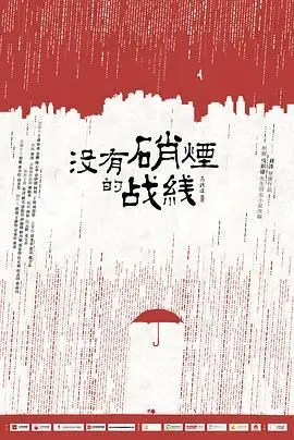 隐锋