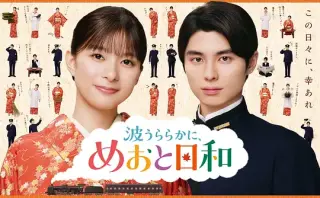 波光和煦 夫妻良辰