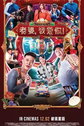 老婆，我爱你！