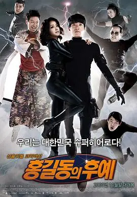 盗亦有道(2009)