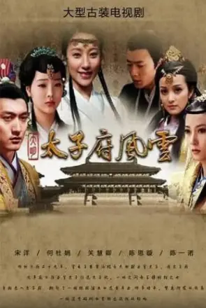 大明嫔妃之长门怨
