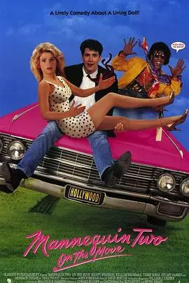 木头美人(1991)