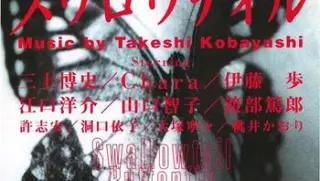 燕尾蝶swallowtailbutterfly1996