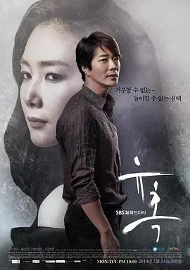 诱惑(2014)