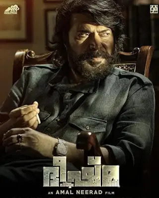 ഭീഷ്മ പര്വ്വം