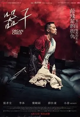 器子