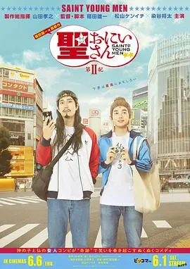 圣哥传第三纪
