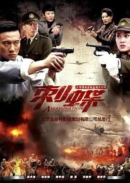 刺蝶(2014)