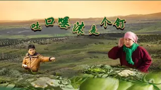 吐口唾沫是个钉