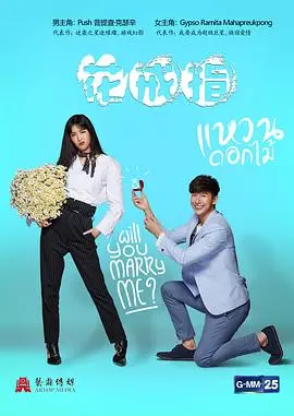 花戒指(2017)