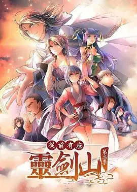 从前有座灵剑山2（日文版）