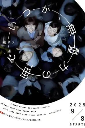 终有一日，在无重力的宇宙中
