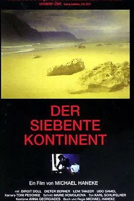 第七大陆(1989)