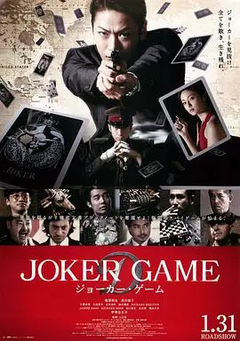 鬼牌游戏(2015)