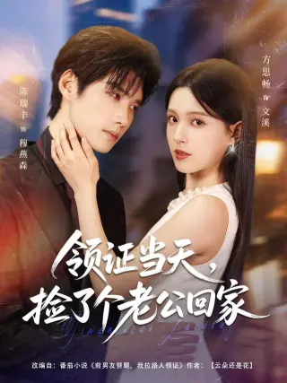意外求婚，宝藏老公将我宠上天