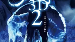午夜凶铃第6部贞子3d续集20131080pbluray日语中字hdwing字幕组&品如压制组