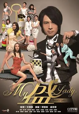 my盛lady