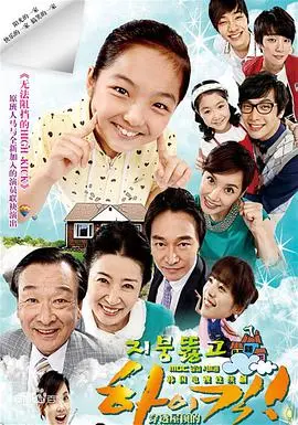 搞笑一家人2