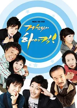 搞笑一家人(2006)