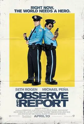 我要当警察(2009)