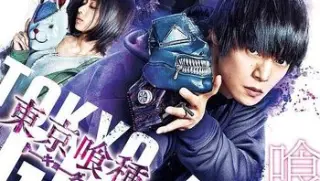 东京食尸鬼真人版2tokyoghouls2019bd1080px264aacjapanesechsmp4ba