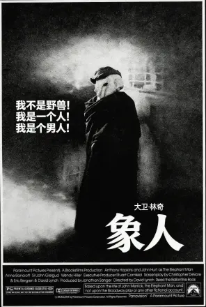 象人