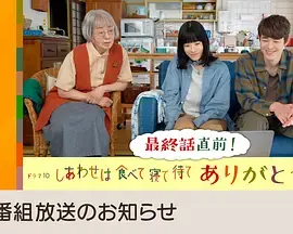 吃饱睡足等幸福感恩特别篇