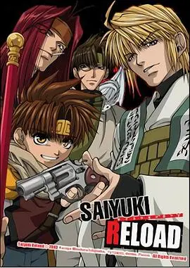 最游记RELOADGUNLOCK