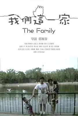 我们这一家2019