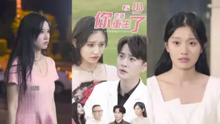 厉少，你老婆重生了