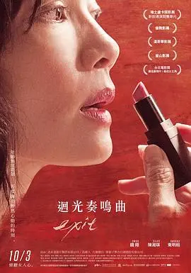 回光奏鸣曲(2014)