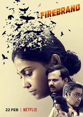 焚心(2019)