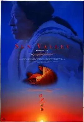 日光峡谷(1996)