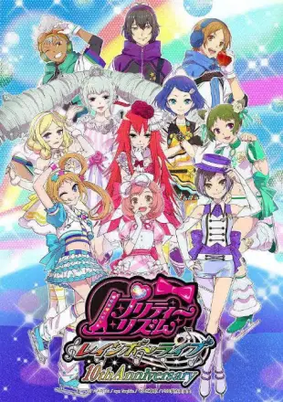 美妙旋律彩虹演奏会