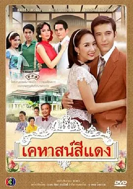 庭院深深(2011)