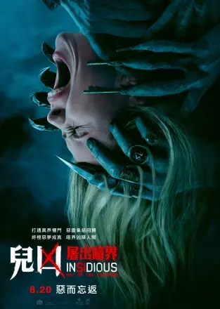 潜伏6:血域