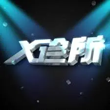 x诊所2026