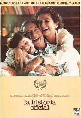 官方说法(1985)