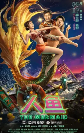 人鱼2023