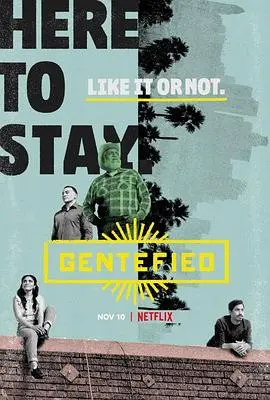 Gentefied：上游梦第一季