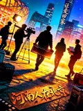 让爱回家2026