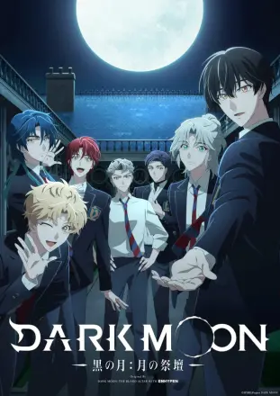 DARK MOON-黑之月:月之祭坛