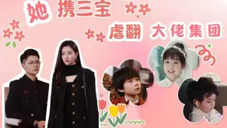 她携三宝虐翻大佬集团