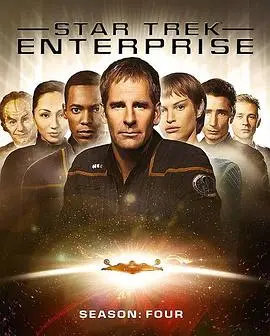 星际旅行进取号(2004)